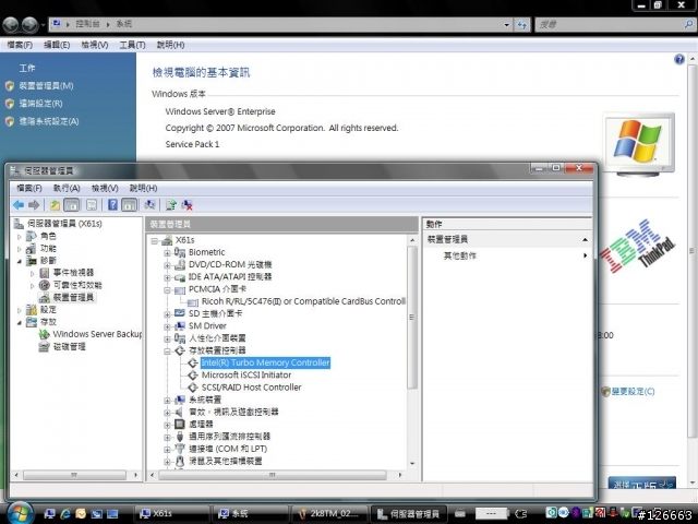 X61s + Server 2008 手動啟用TurboMemory之可行性