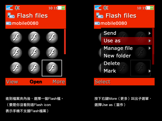 {How?}-如何使用Flash