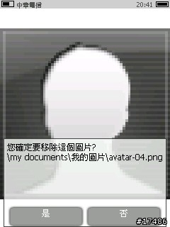 PocketCM ImageViewer 0.9 繁體中文版