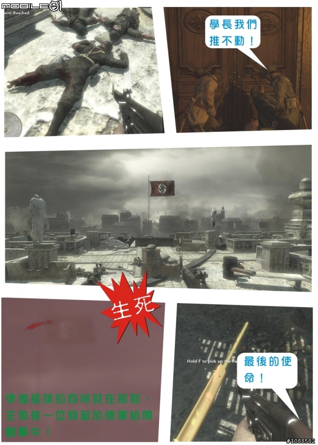決勝時刻：世界大戰 全破圖文心得 Call of Duty: World at War
