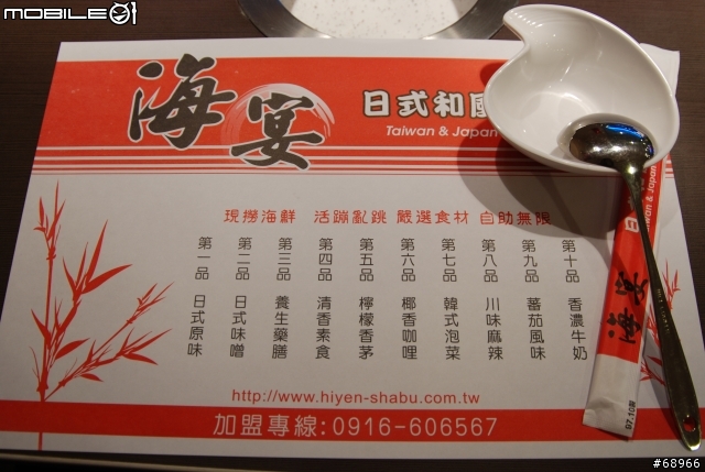 [分享] 海宴日式和風涮涮屋--- 萬芳店