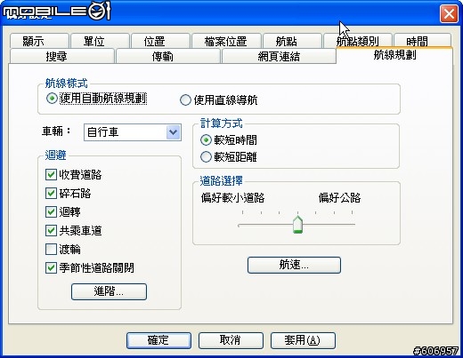 可怕的自行車道規畫 - 東眼山至三峽