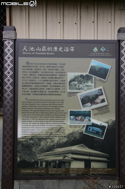 [遊記]夢幻能高單車行