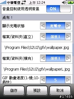 S2U2 1.40c 繁體中文版