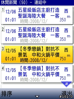 [分享]並非5800不可!! 5320 XpressMusic照樣嚇嚇叫