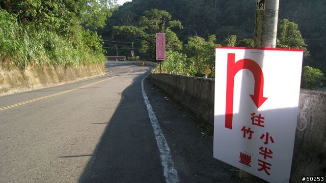 南投縣 鹿谷小半天→山豬湖產業道路→大崙山→羊彎→溪頭→鹿谷小半天