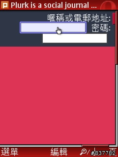 有OP了嗎??Opera Mini & Opera Mobile 瀏覽器 =i8510簡單安裝教學=