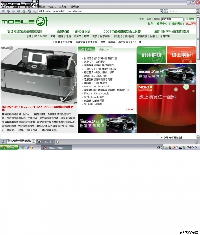 請問要怎麼把Opera的瀏覽器字型改成新細明體