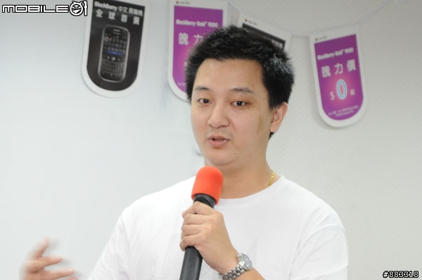 BlackBerry Bold 9000與Mobile01網友的快樂下午茶之約