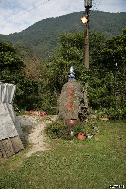 瑞泉古道&林市古道&富士坪