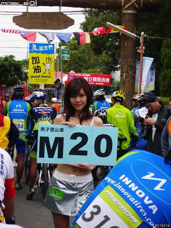 2008八掛山脈美利達盃國際自行車賽