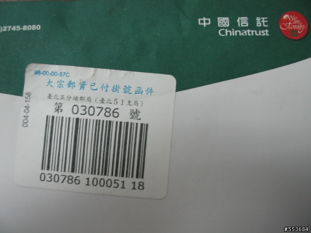 [心得] 中國信託銀行的超貼心客服中心