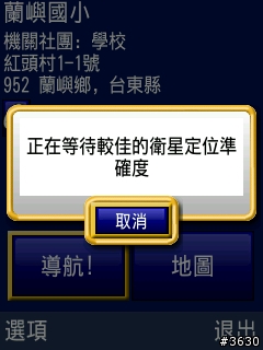宰相之上的王者--Samsung I8510生活記錄