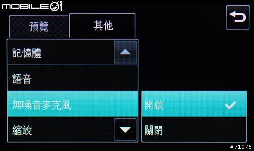 和我一起享用LG KC910八百萬拍照玩酷手機