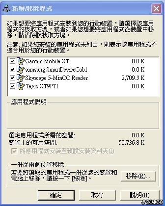 [請教]我無法將軟體安裝至記憶卡, 只能裝在系統記憶體內..