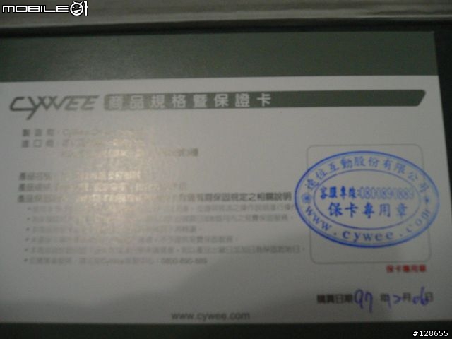 [新品開箱] CyWee 3D空間滑鼠及控制器