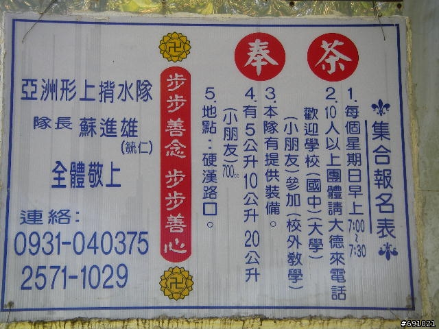 觀音山扛車上硬漢嶺試看看