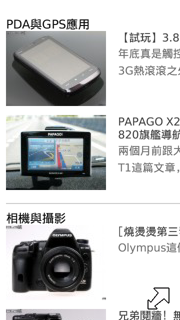 [分享]5800安裝字體(2010.04.28更新說明)
