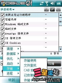 memmaid 2.3 綠色版你的I908不再為垃圾煩惱