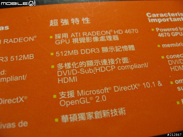 不到三千就能入手的小鋼砲！ASUS EAH 4670 512MB