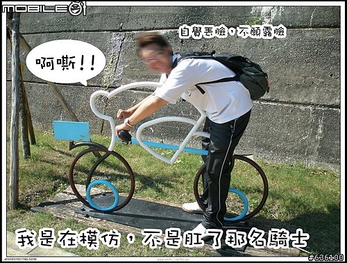肉腳騎不上去用牽的福隆三貂角之旅