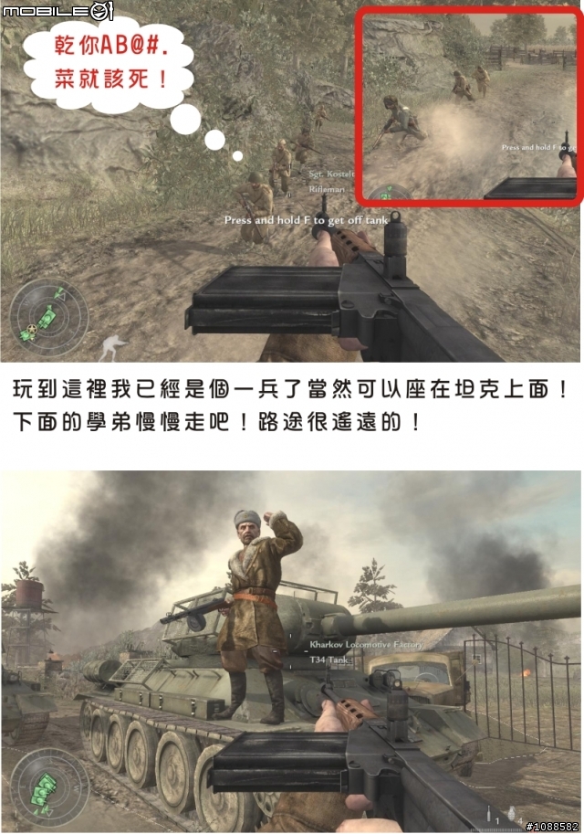 決勝時刻：世界大戰 全破圖文心得 Call of Duty: World at War