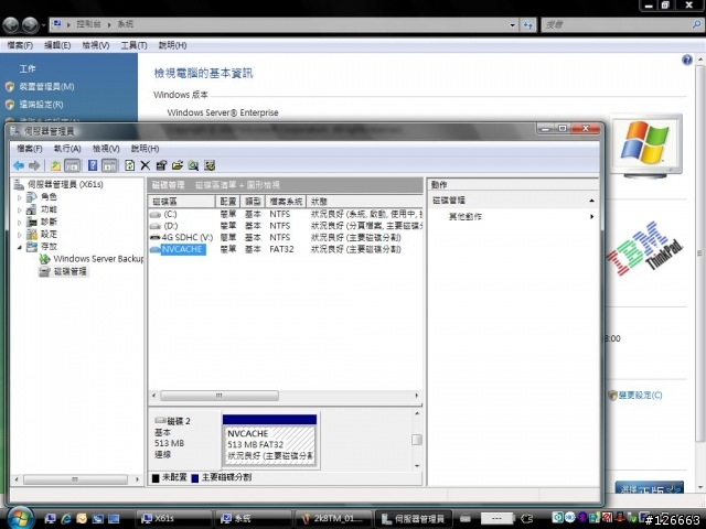 X61s + Server 2008 手動啟用TurboMemory之可行性