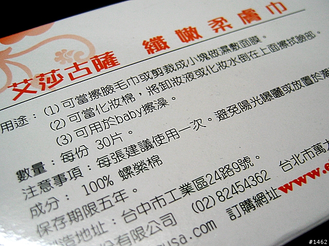 [分享]護唇終極大絕---艾莎古薩1分鐘亮唇精華