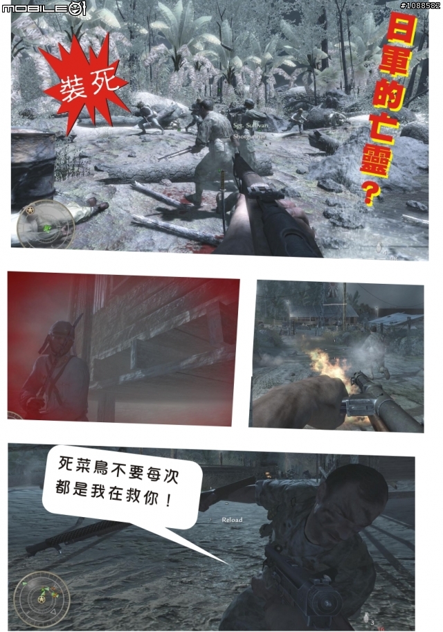 決勝時刻：世界大戰 全破圖文心得 Call of Duty: World at War