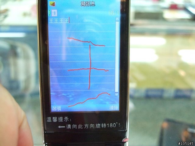 [開箱] 山寨版 sh906 亞太雙卡雙待（共三色）