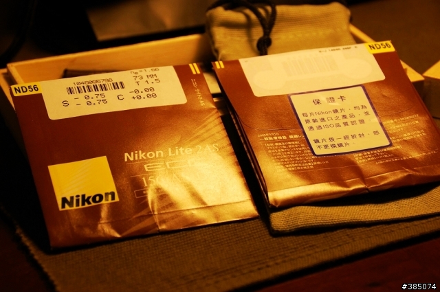 角矢甚治郎 殿之二 我的第一副眼鏡啊~~