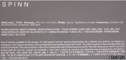 [開箱文]iriver SPINN