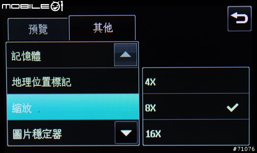 和我一起享用LG KC910八百萬拍照玩酷手機
