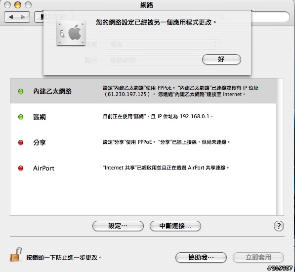 點選網路設定一直出現.....一串字