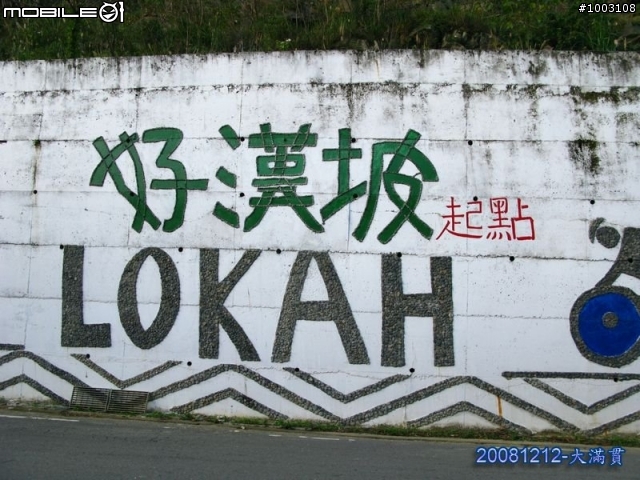 『分享遊記』一人獨自漫遊尖石後山之大滿貫