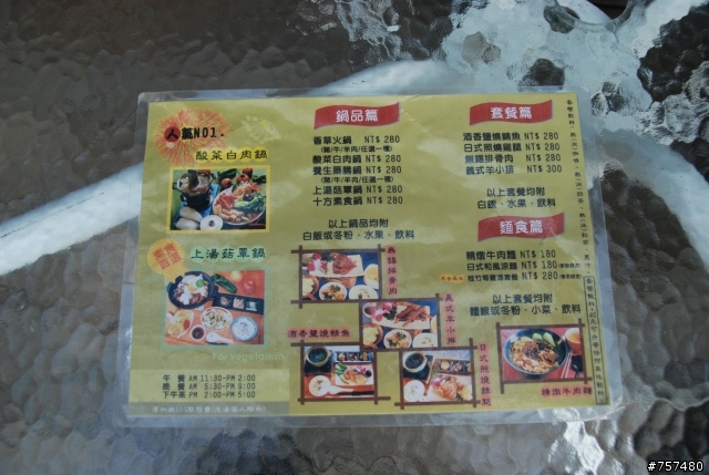 2008-12-21 烏來新烏路親子遊先行探路團(又名老弱婦孺好苦啊牽車團)