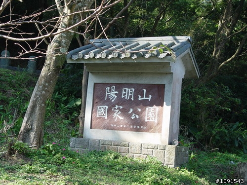 【騎車分享】意志堅定之老男人完成..大屯山主峰助航站挑戰分享