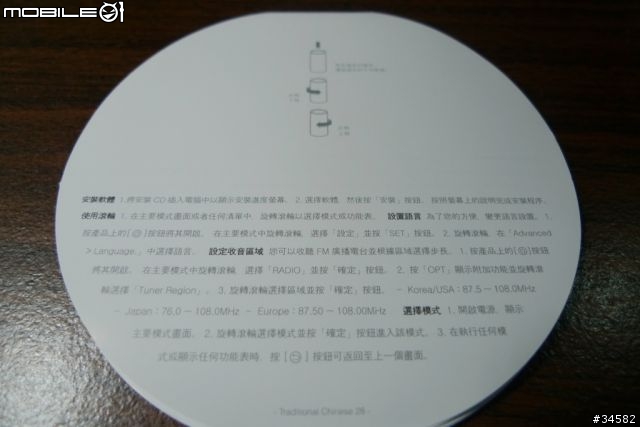 [開箱] iriver Spinn 8G 終於來囉~