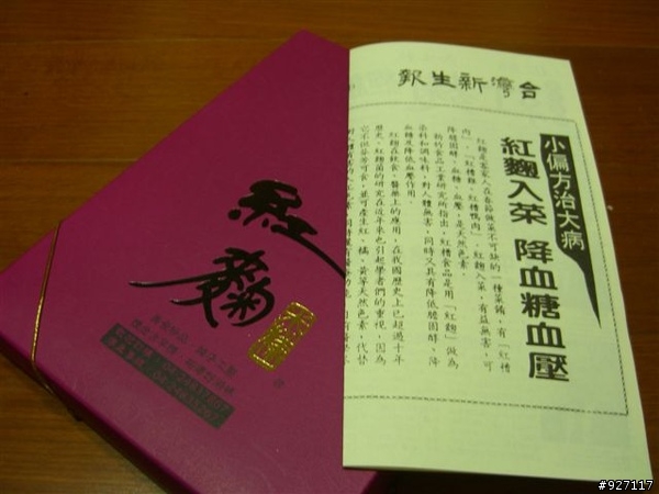 熟客限定。大里 七賢紅麴米糕