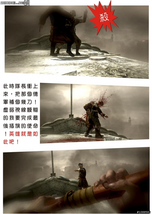 決勝時刻：世界大戰 全破圖文心得 Call of Duty: World at War