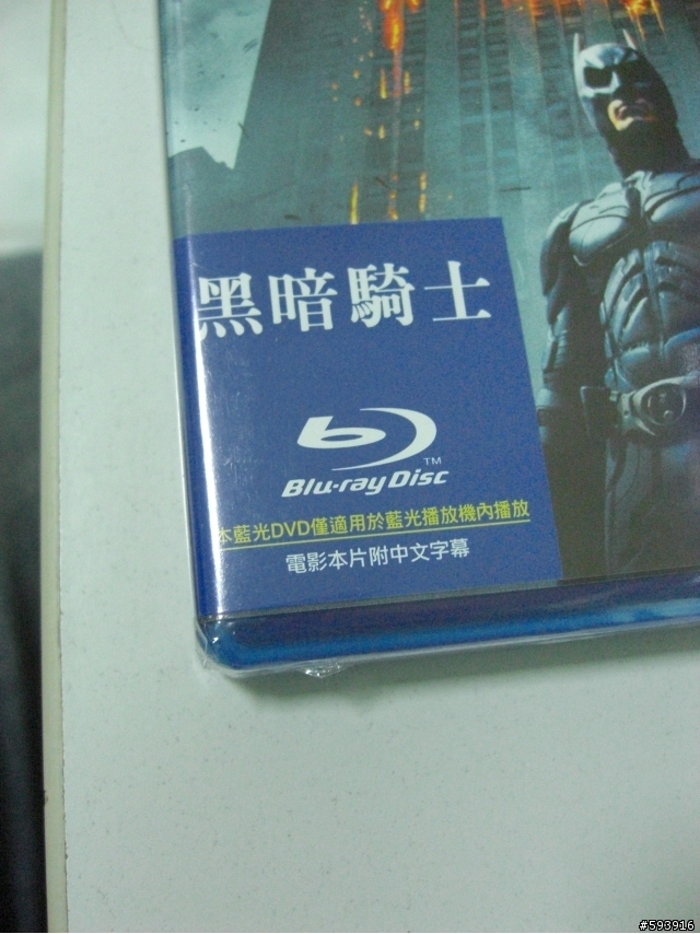 藍光DVD是一個很蠢的稱呼吧??