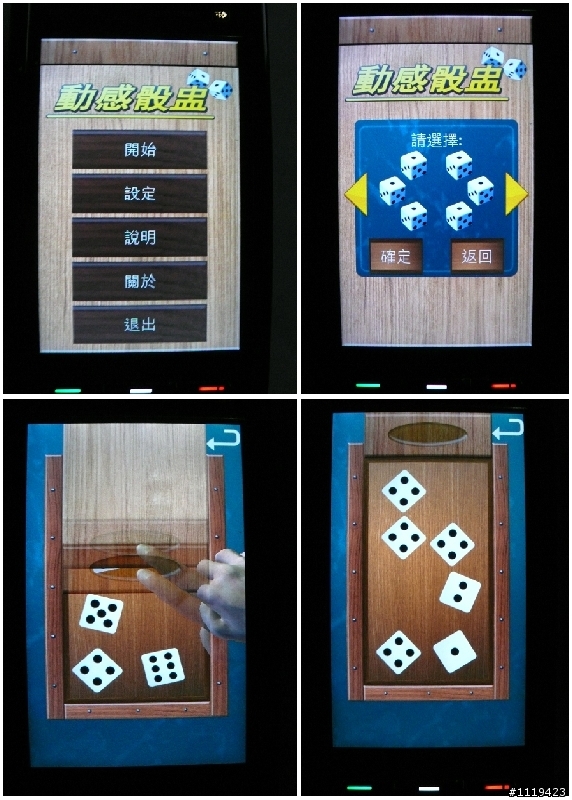[分享]5800XpressMusic可用之widget服務及遊戲簡介