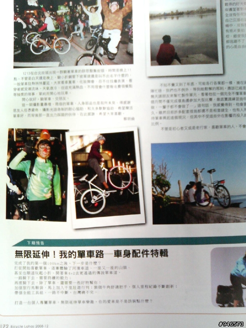 某單車雜誌之 "大未來貓貓篇"