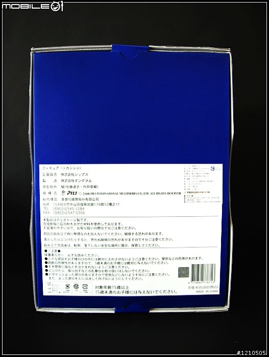 素還真二十週年紀念版公仔 開箱文