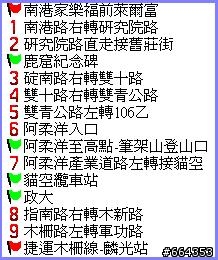 【私下約騎】2008-12-27(六) 鹿窟‧阿柔洋‧貓空