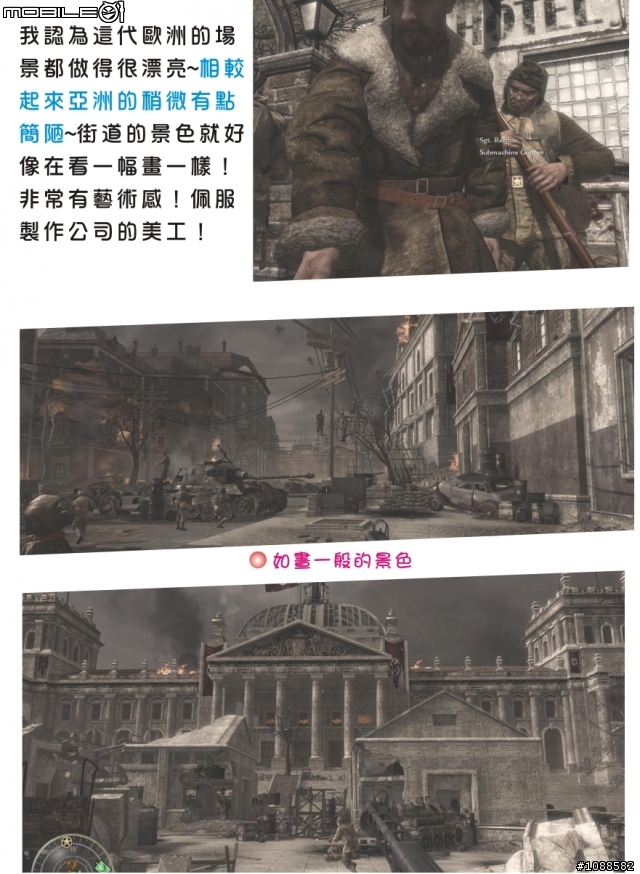 決勝時刻：世界大戰 全破圖文心得 Call of Duty: World at War