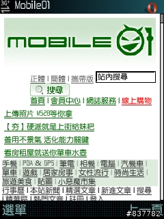有OP了嗎??Opera Mini & Opera Mobile 瀏覽器 =i8510簡單安裝教學=