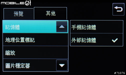 和我一起享用LG KC910八百萬拍照玩酷手機