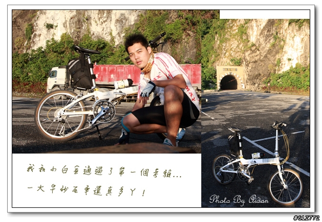 [分享] 令人又愛又恨的蘇花公路~~值回票價唷！