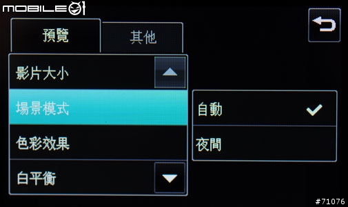 和我一起享用LG KC910八百萬拍照玩酷手機